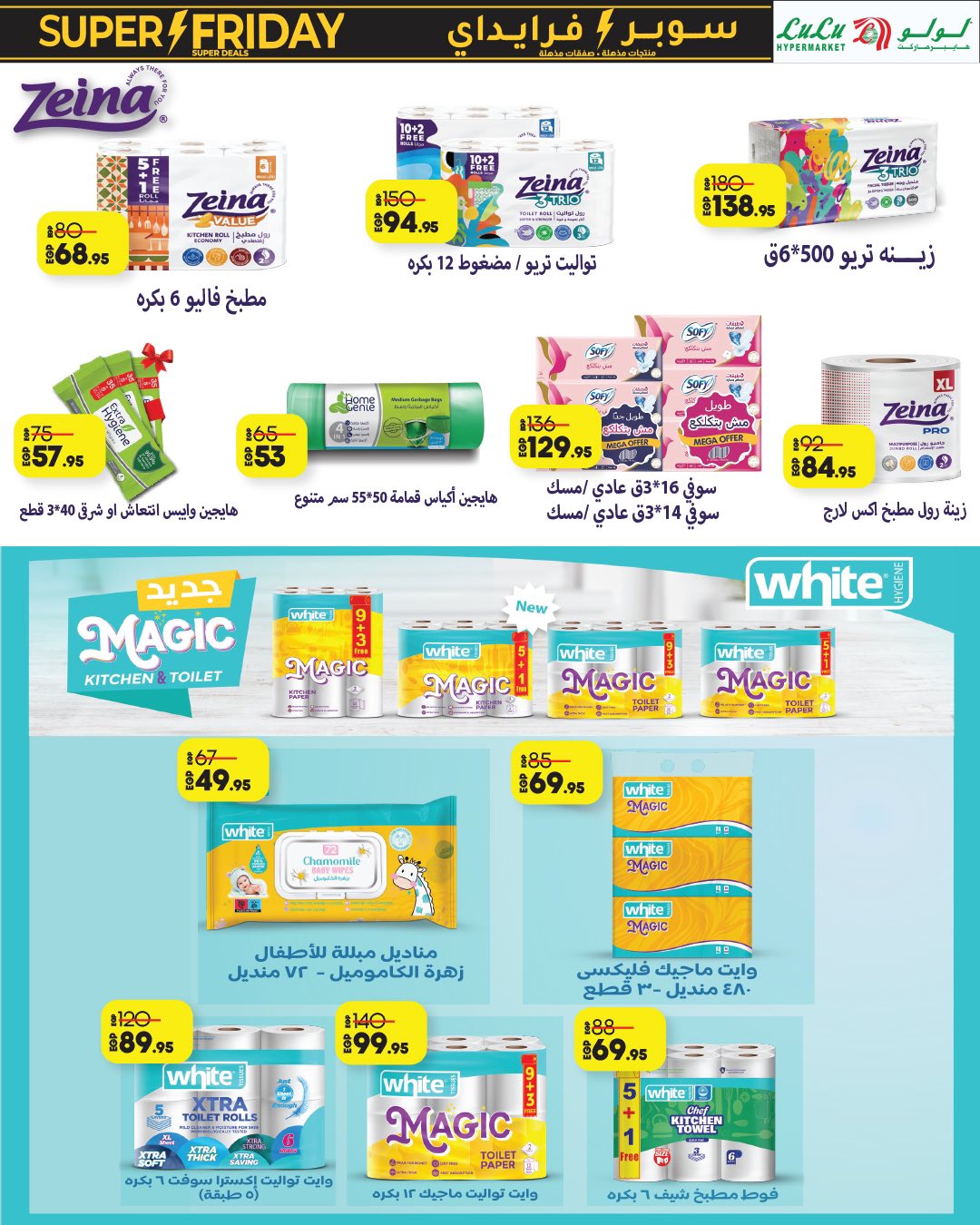 lulu-hypermarket offers from 15nov to 1nov 2025 عروض لولو هايبر ماركت من 15 نوفمبر حتى 1 نوفمبر 2025 صفحة رقم 59
